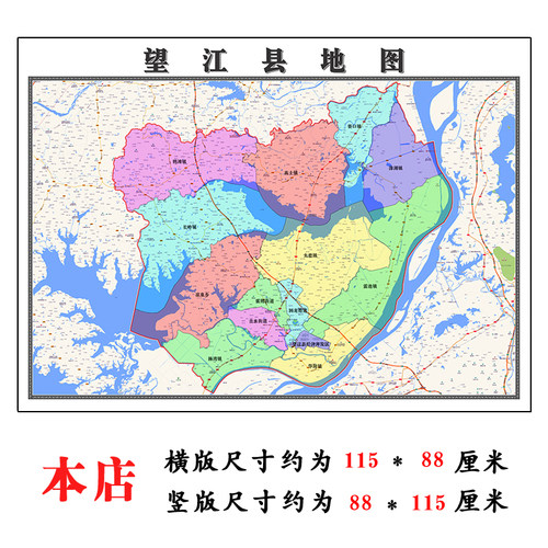 望江县折叠版地图1.15m安徽省安庆市入户门装饰画客厅墙贴新款