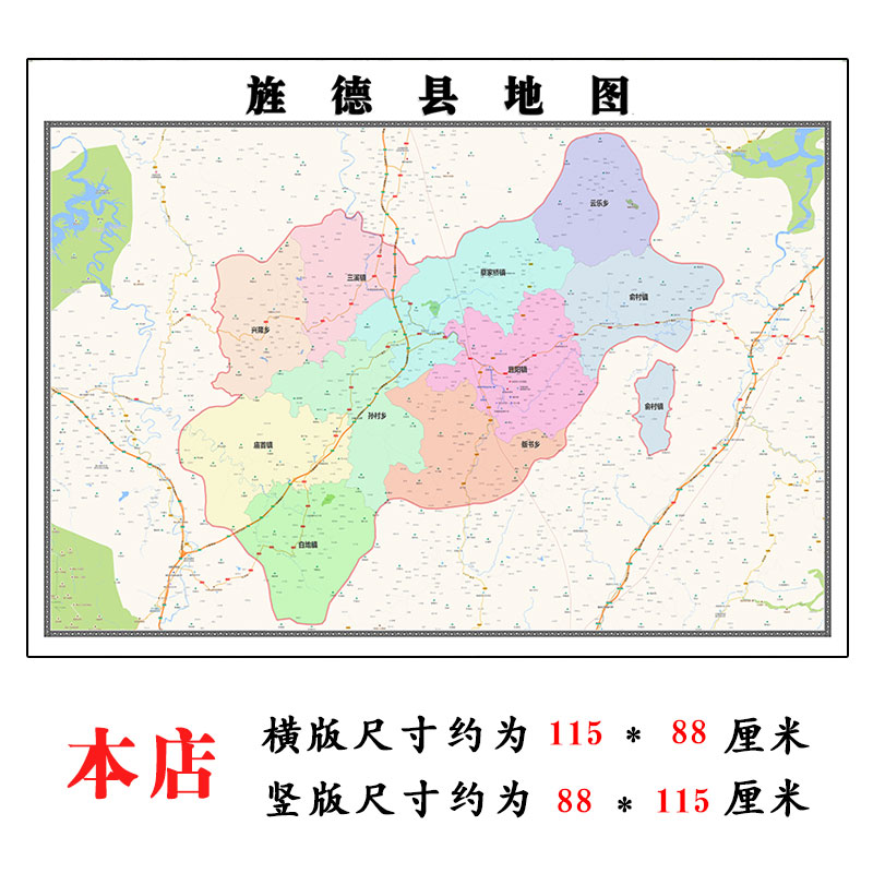 旌德县地图1.15m安徽省宣城市折叠版装饰画客厅沙发背景墙面壁画