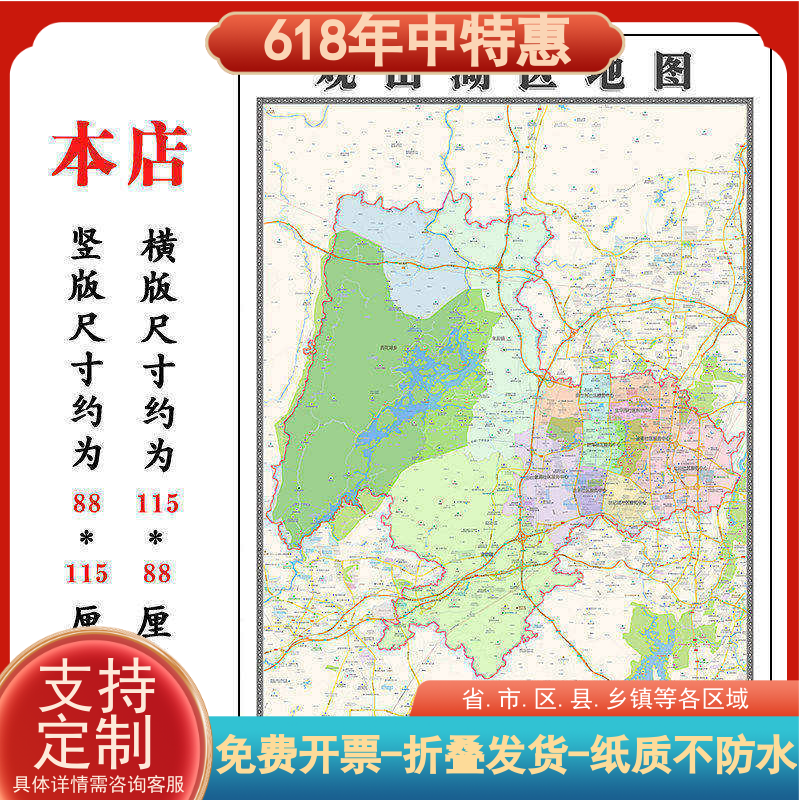 观山湖区折叠款地图1.15m大尺寸办公室装饰画贵州省贵阳市新款
