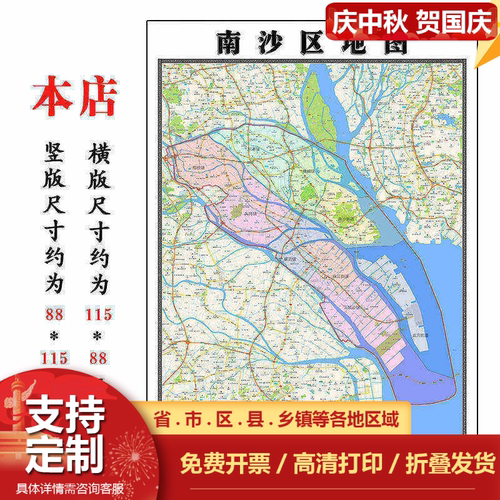 南沙区地图1.15m广东省广州市折叠版公司会议办公室装饰画