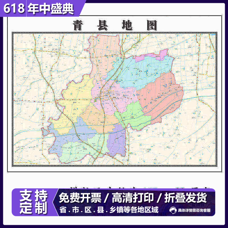 青县地图1.15m河北省沧州市折叠版壁画墙贴办公室客厅书房装饰画