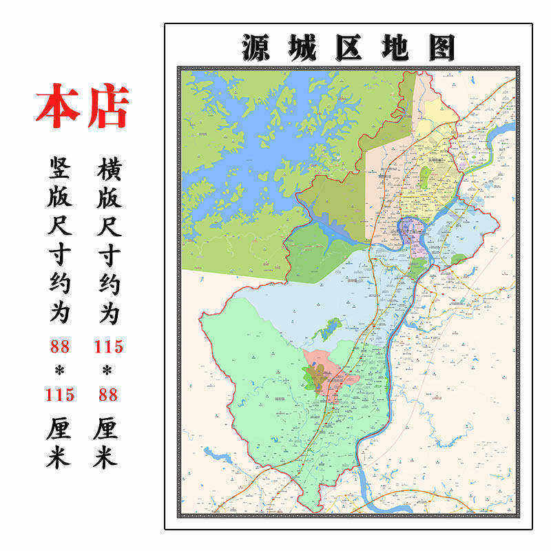 源城区地图1.15m广东省河源市折叠版办公室会议室贴画现代简约