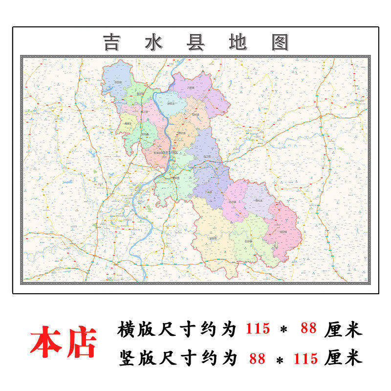 吉水县折叠地图115cm入户门墙贴江西省吉安市行政交通区域划分