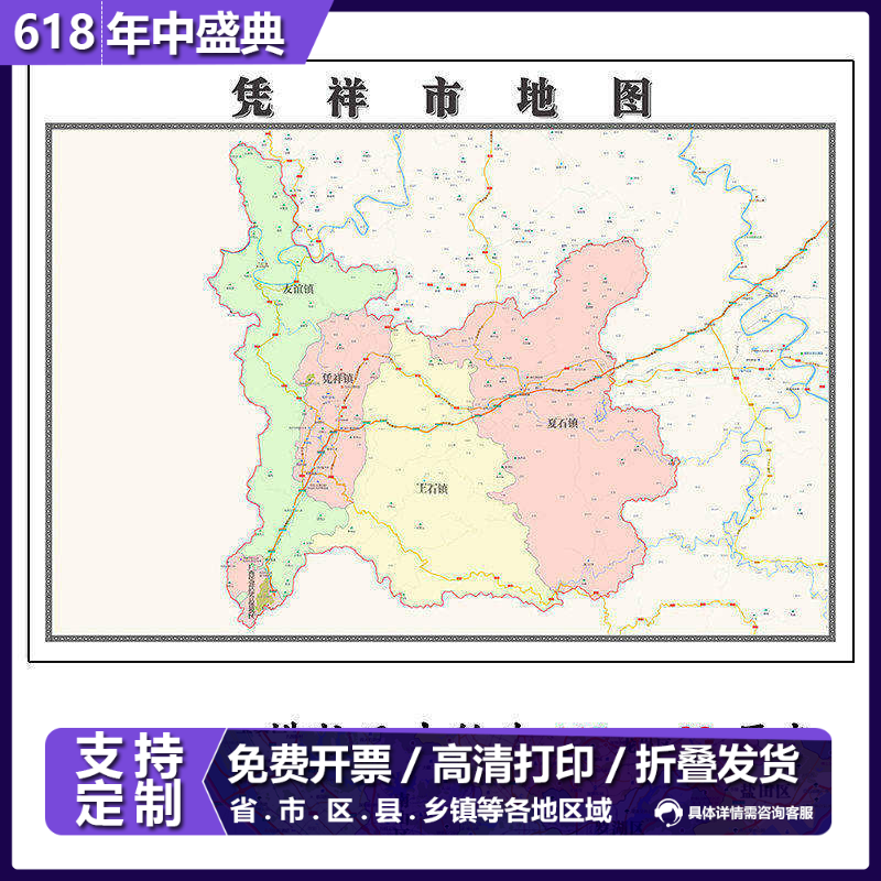 凭祥市折叠地图1.15m装饰画办公室高清墙贴广西省崇左市新款现货 - 实物图