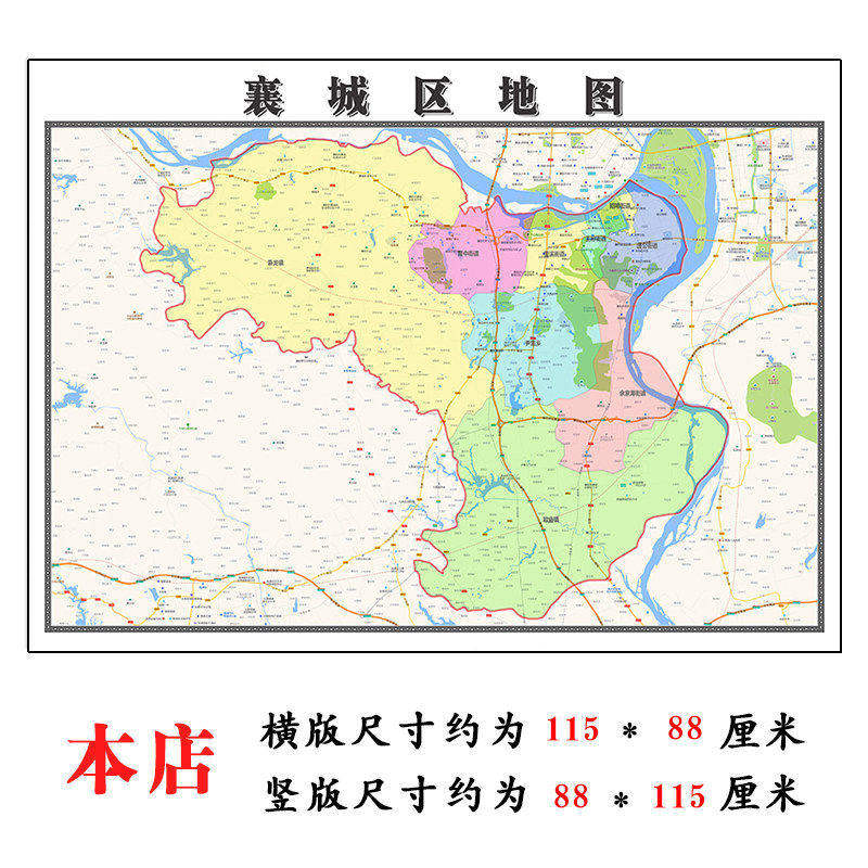 襄城区折叠地图115cm入户门墙贴湖北省襄阳市行政交通区域划分