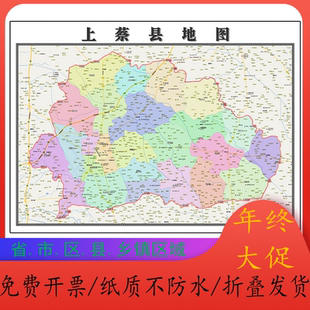 上蔡县折叠地图115cm入户门墙贴河南省驻马店市行政交通区域划分