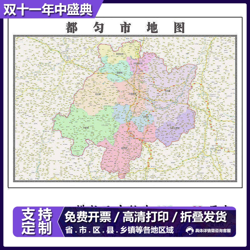 都匀市地图1.15m新款高清折叠款贵州省黔南布依族苗族自治州现货
