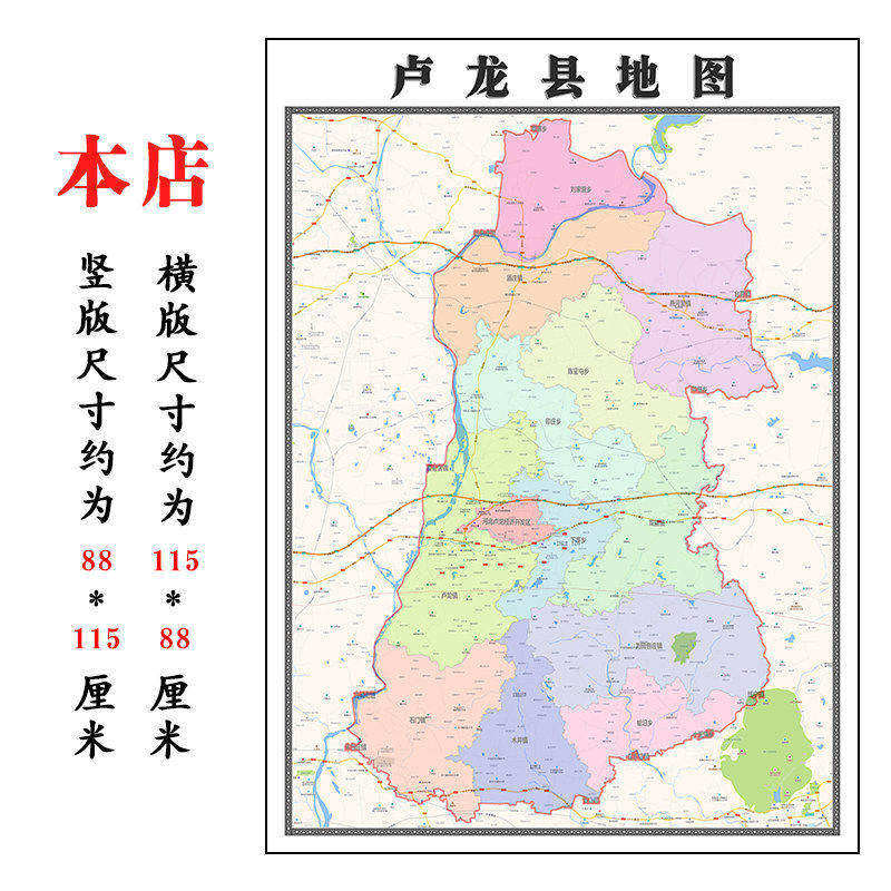 卢龙县折叠地图115cm入户门墙贴河北省秦皇岛市行政交通区域划分
