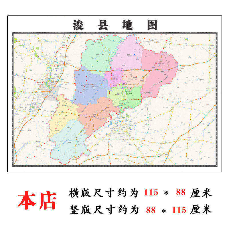 浚县折叠地图115cm入户门墙贴河南省鹤壁市行政交通区域划分新款