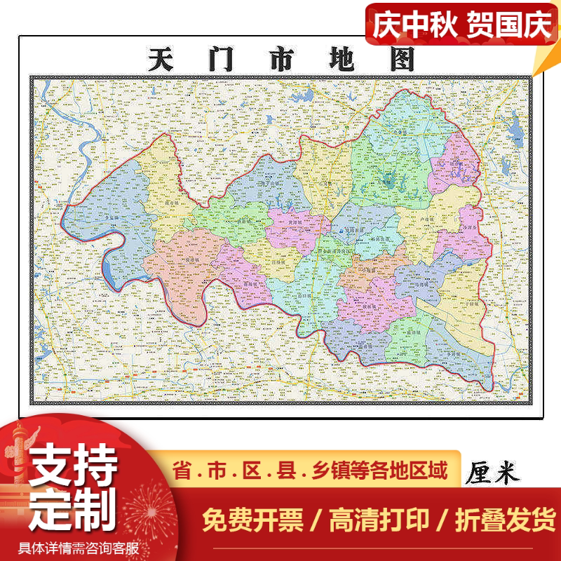 天门市地图1.15m湖北省折叠版初中小学生成人书房装饰画地图墙贴