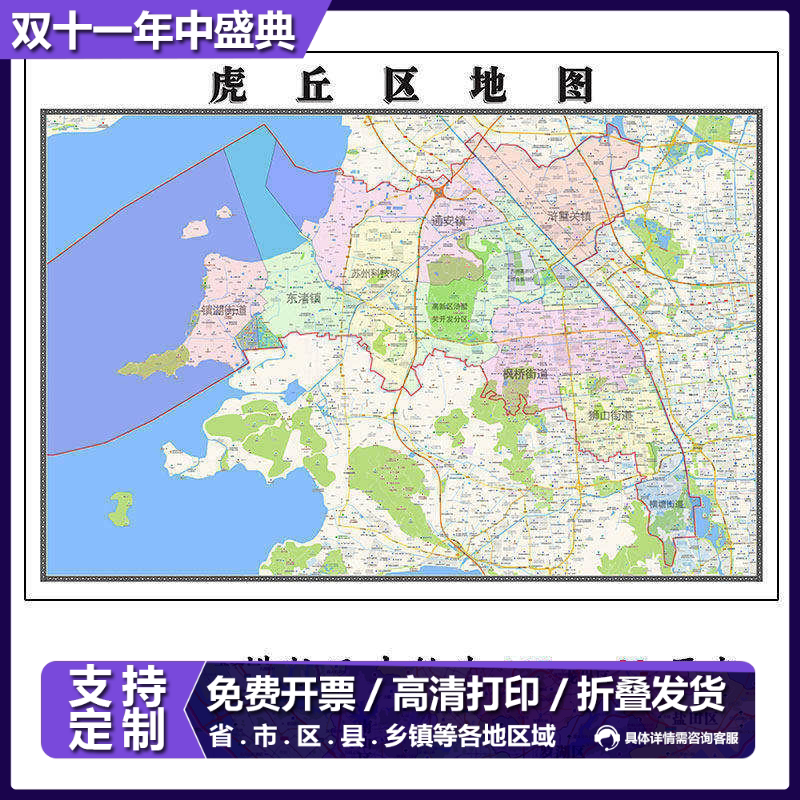 虎丘区地图1.15m江苏省苏州市折叠版办公室装饰画客厅书房背景画