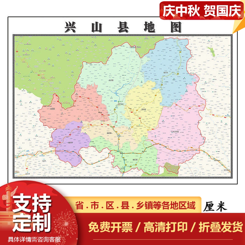 兴山县折叠版地图1.15m湖北省宜昌市入户门装饰画客厅墙贴新款