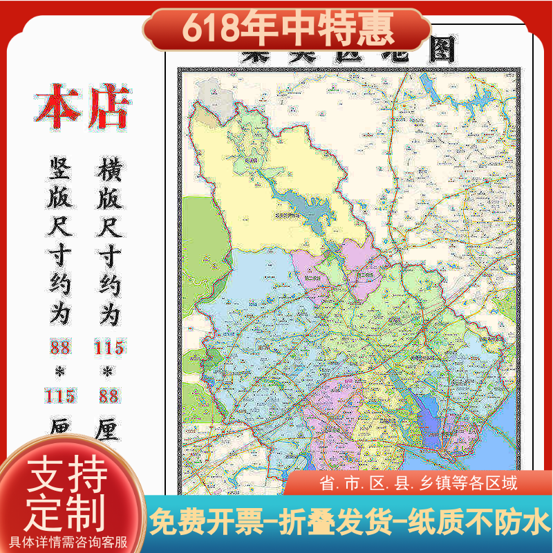 集美区折叠版地图1.15m福建省厦门市入户门装饰画客厅墙贴新款