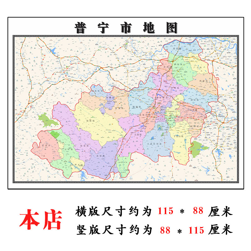 普宁市地图1.15m广东省揭阳市折叠款高清装饰画餐厅贴画