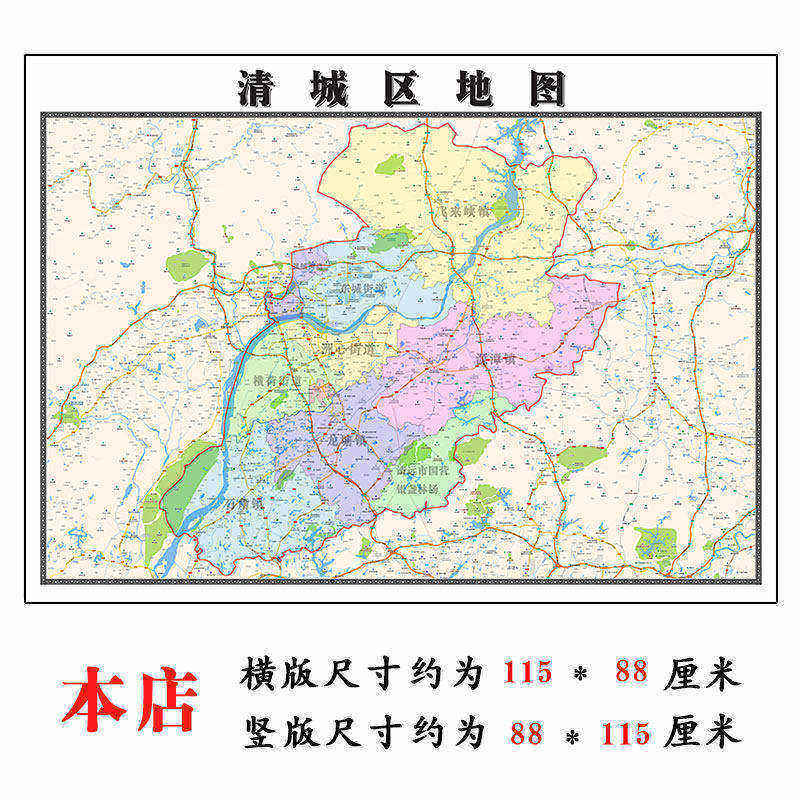 清城区地图1.15m广东省清远市折叠版装饰画公司会议室客厅沙发