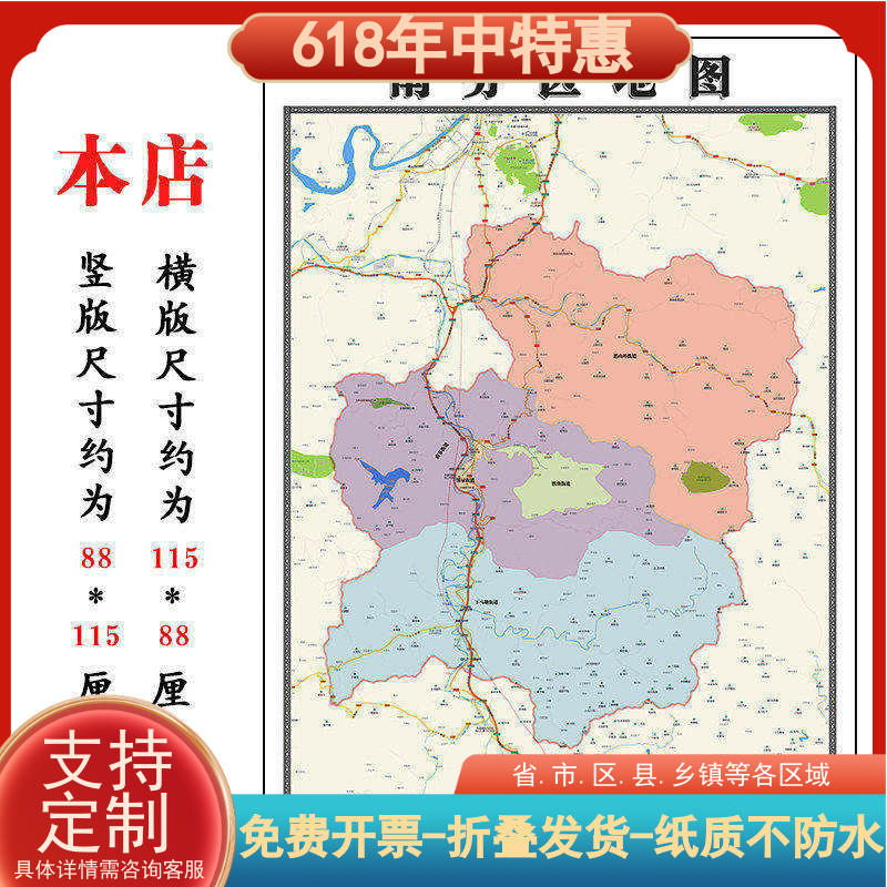 南芬区地图1.15m大尺寸辽宁省本溪市高清贴画行政交通区域划分