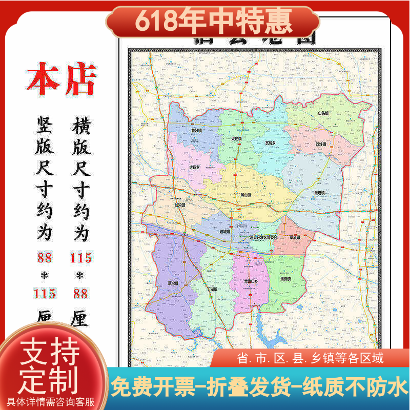 泗县地图1.15m安徽省宿州市折叠版初中小学生成人书房装饰画地图