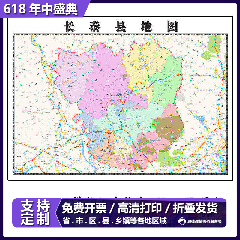 长泰县地图1.15m新款高清贴图现货福建省漳州市折叠版家用装饰画