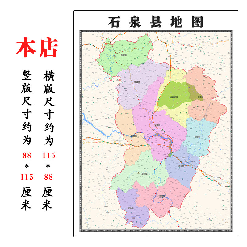 石泉县行政折叠地图1.15m客厅餐厅装饰画陕西省安康市高清墙贴