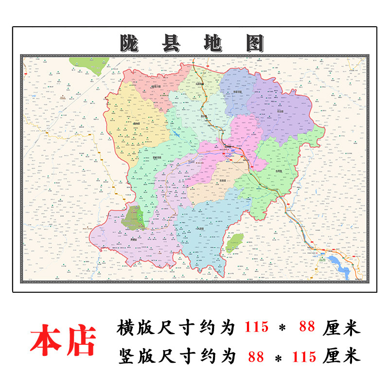 陇县折叠地图1.15m入户门墙贴画陕西省宝鸡市行政交通区域划分