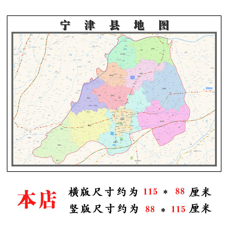 宁津县地图1.15m山东省德州市折叠版学生成人书房装饰画地图墙贴