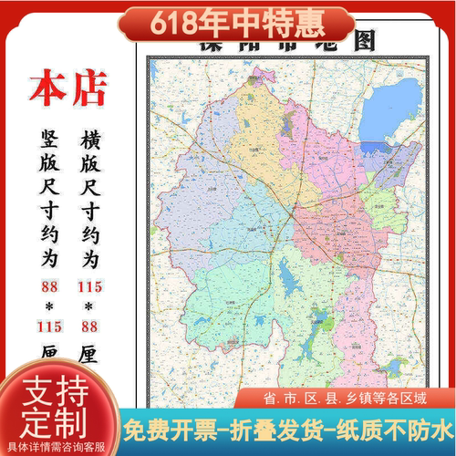 溧阳市折叠地图115cm入户门墙贴江苏省常州市行政交通区域划分