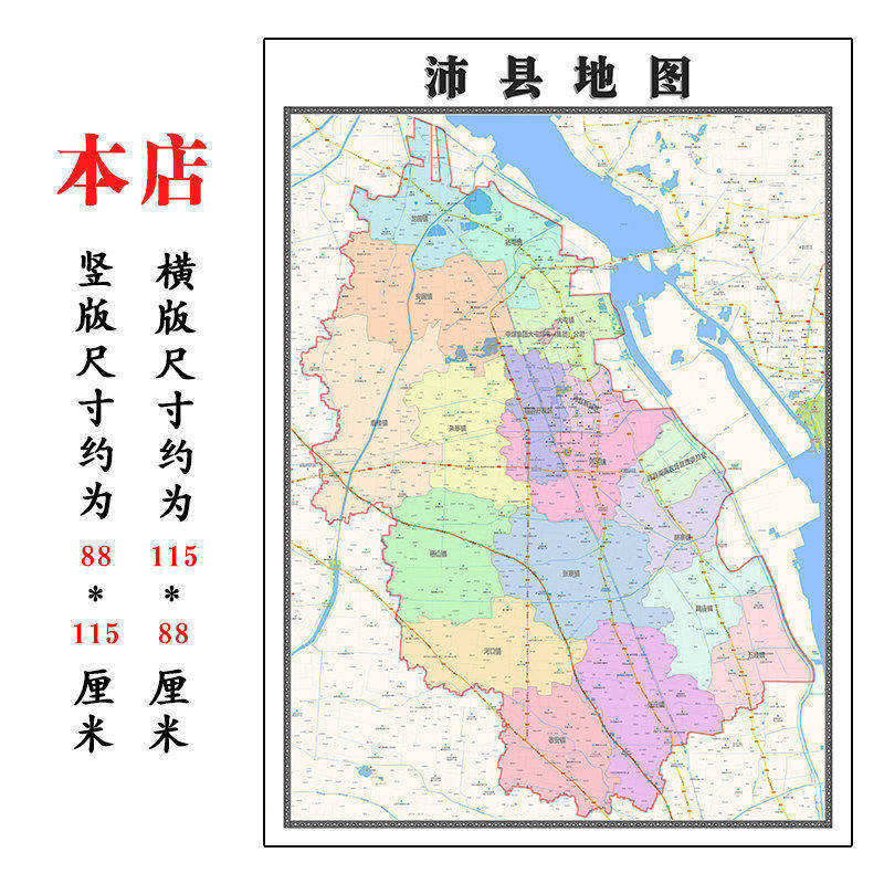 沛县折叠地图115cm入户门墙贴江苏省徐州市行政交通区域路线划分