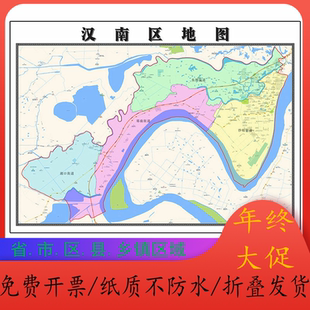 汉南区折叠款地图1.15m大尺寸办公室装饰画湖北省武汉市新款现货