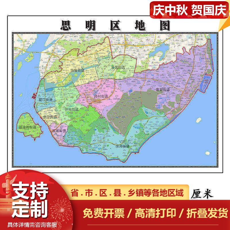思明区折叠版地图1.15m福建省厦门市入户门装饰画客厅墙贴新款