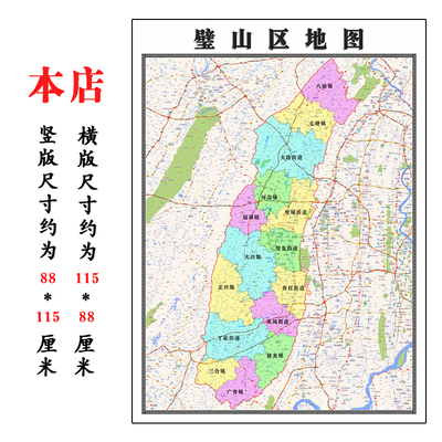 璧山区地图1.15m新款高清大幅办公室客厅折叠版装饰画重庆市现货
