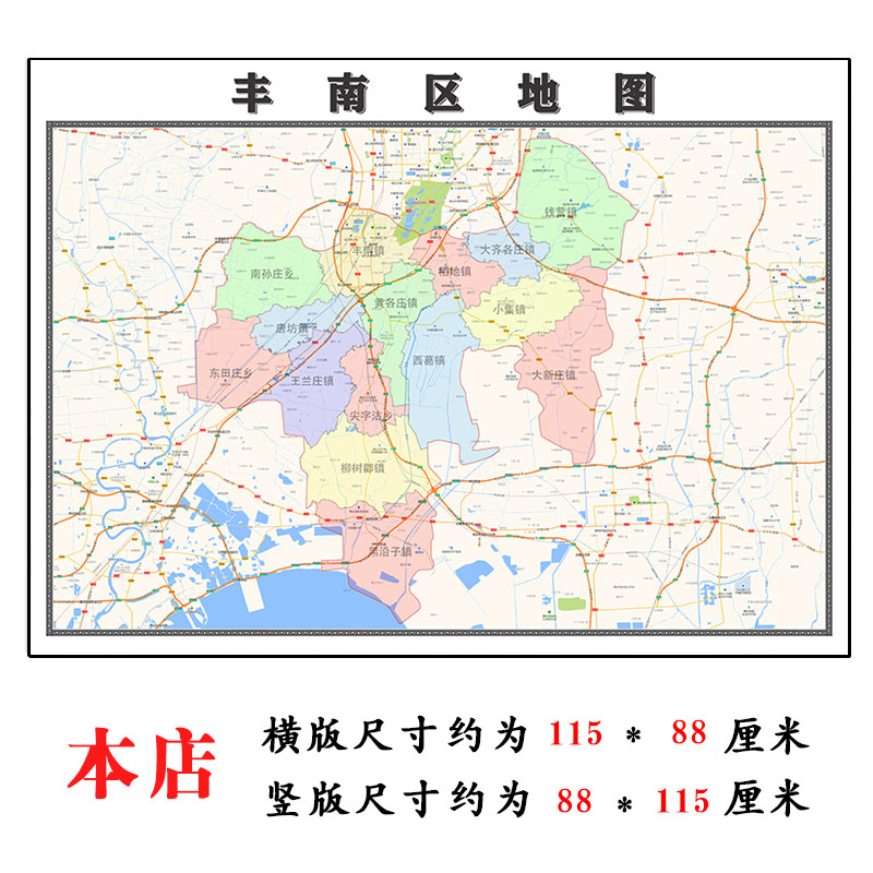 丰南区地图1.15m河北省唐山市折叠版会议办公室装饰画客厅背景画