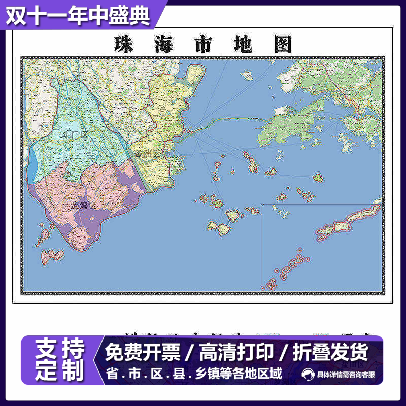 珠海市地图1.15m广东省折叠版客厅办公室地理图墙面装饰贴画