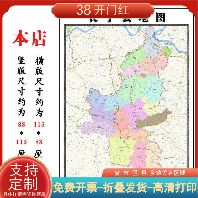 长宁县行政折叠地图1.15m客厅餐厅装饰画四川省宜宾市高清墙贴