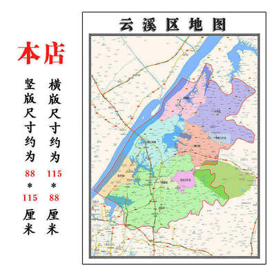 云溪区地图1.15m新款高清大幅客厅折叠装饰画湖南省岳阳市现货