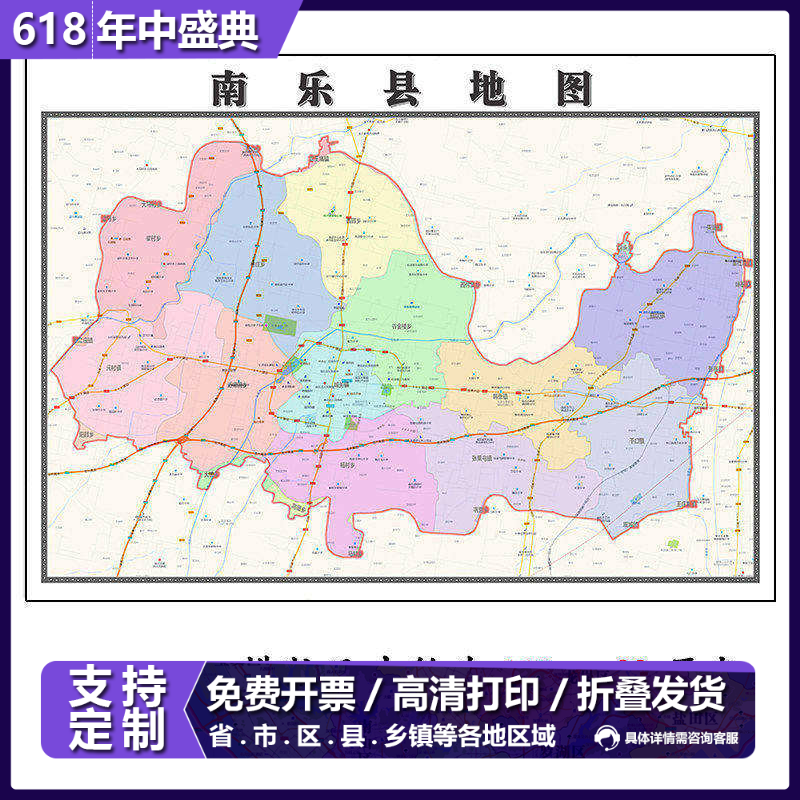 南乐县折叠款地图1.15m大尺寸办公室装饰画河南省濮阳市新款现货