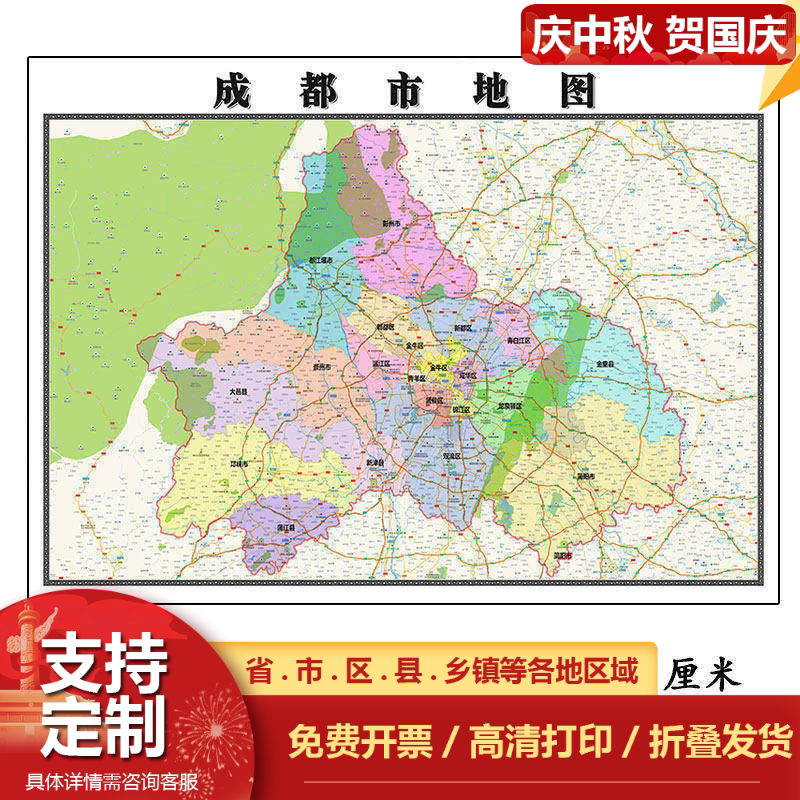 成都市地图1.15m新款高清大幅办公室客厅折叠版装饰画四川省现货