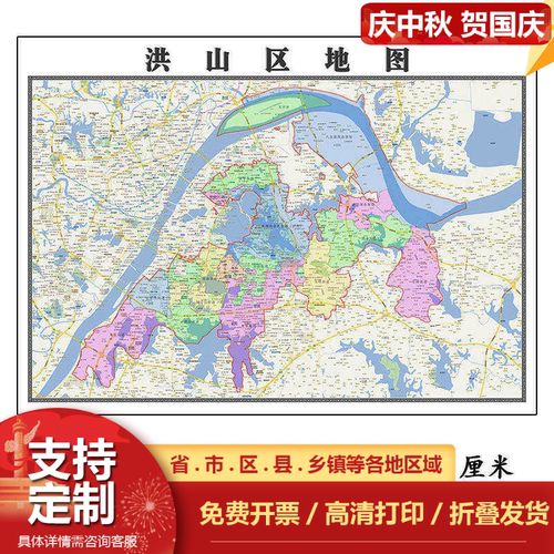 洪山区地图1.15m湖北省武汉市折叠版壁画办公室客厅书房装饰画