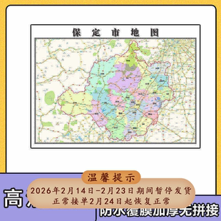 地图无折痕贴图1.1m现货行政加交通双面覆膜可写可擦拭高清防水