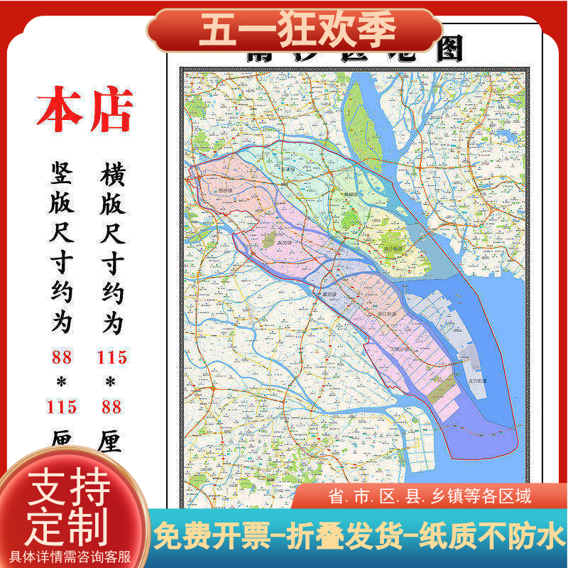 南沙区地图1.15m广东省广州市折叠款高清装饰画餐厅贴画
