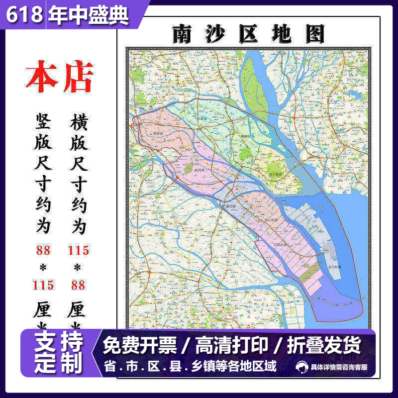 南沙区地图1.15m广东省广州市折叠款高清装饰画餐厅贴画