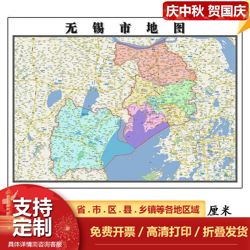 无锡市地图1.15m江苏省折叠版装饰画客厅沙发背景墙面壁画贴图