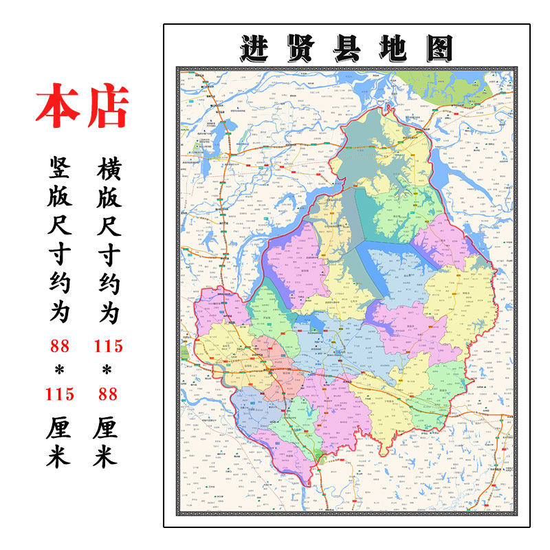 进贤县地图1.15m江西省南昌市折叠版办公室装饰贴画会议贴壁画