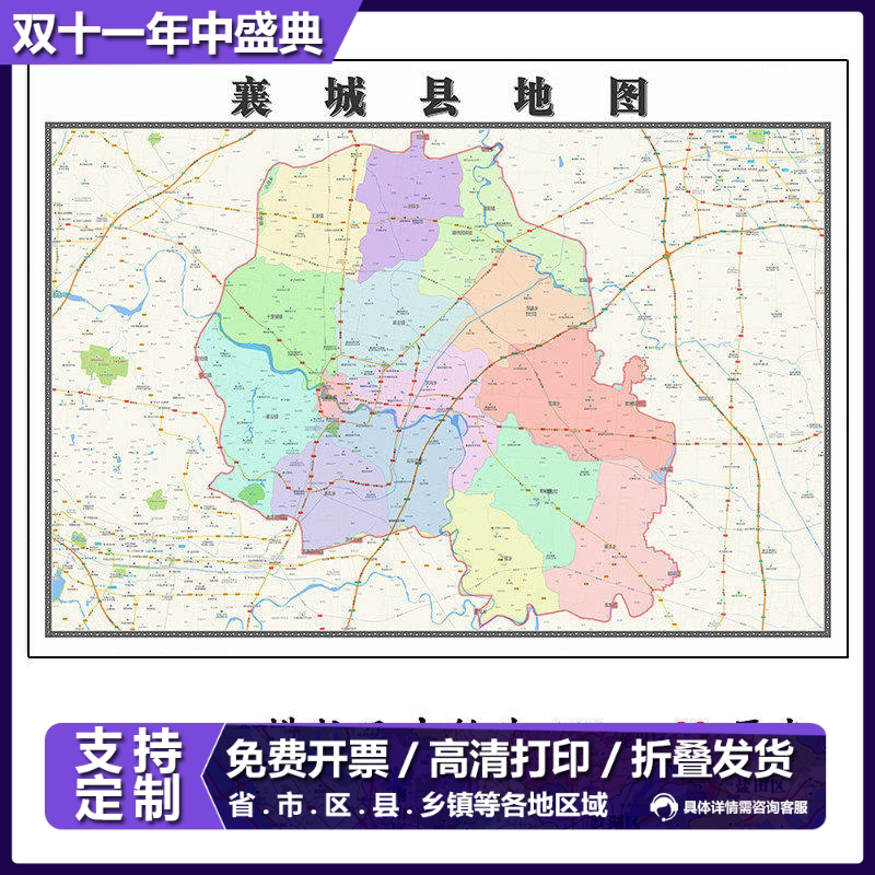 襄城县地图1.15m折叠款不覆膜河南省许昌市高清家用客厅装饰画