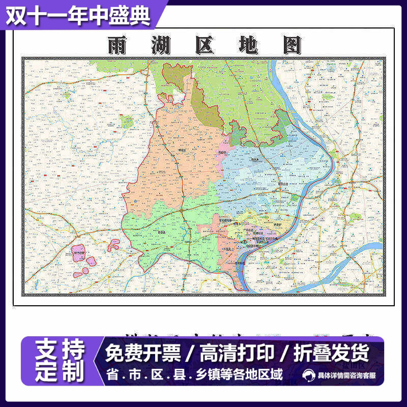 雨湖区折叠地图1.15m入户门墙贴湖南省湘潭市行政交通区域划分