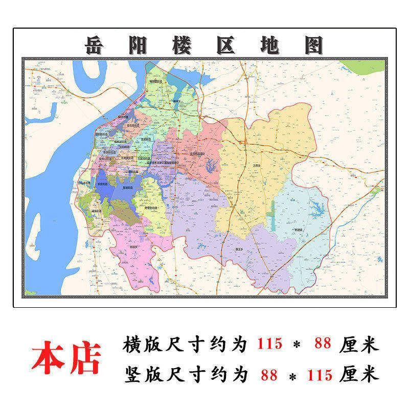 岳阳楼区折叠版地图1.15m湖南省岳阳市入户门装饰画客厅墙贴新款
