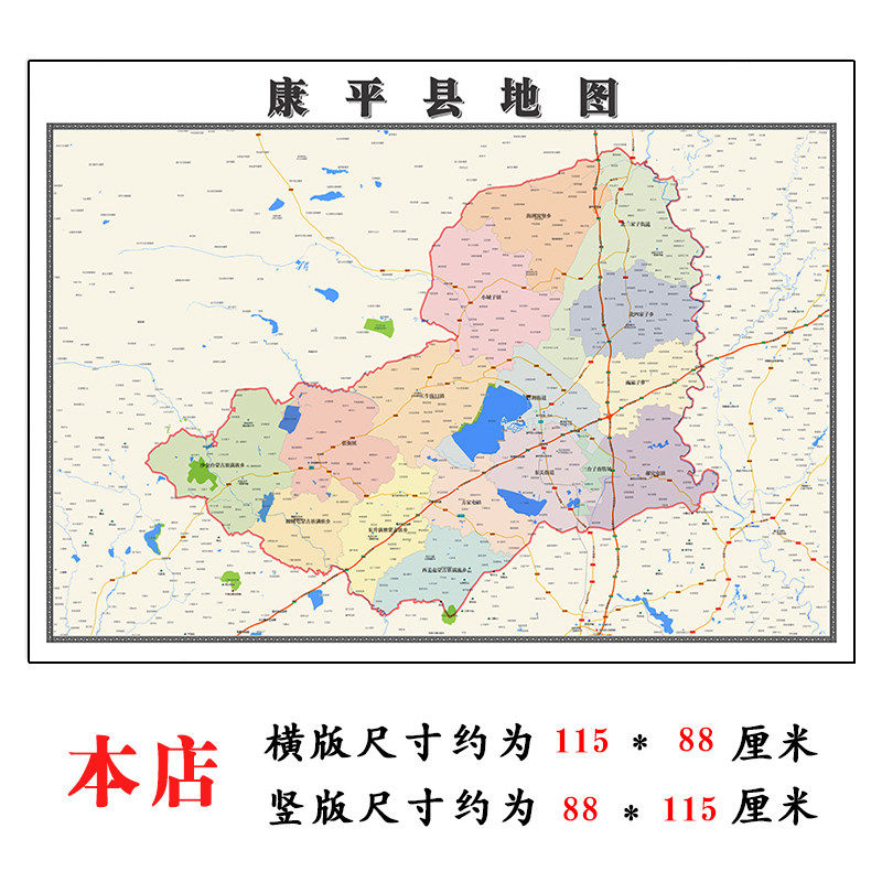 康平县折叠地图1.15m装饰画餐厅高清贴画现货辽宁省沈阳市新款