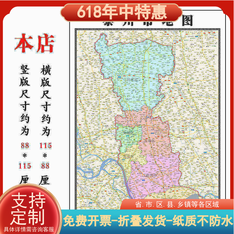 泰州市地图1.15m江苏省折叠版办公室会议室贴画客厅沙发装饰画
