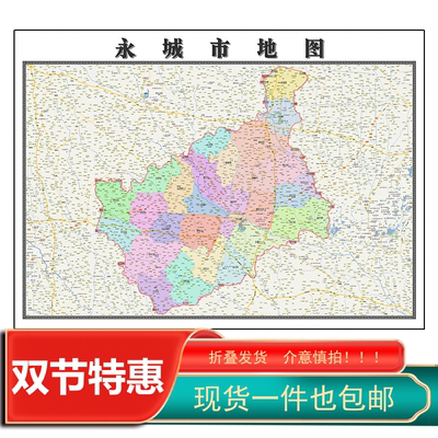 永城市折叠地图115cm入户门墙贴河南省商丘市行政交通区域划分