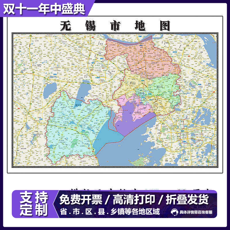 无锡市地图1.15m江苏省折叠版装饰画客厅沙发背景墙面壁画贴图