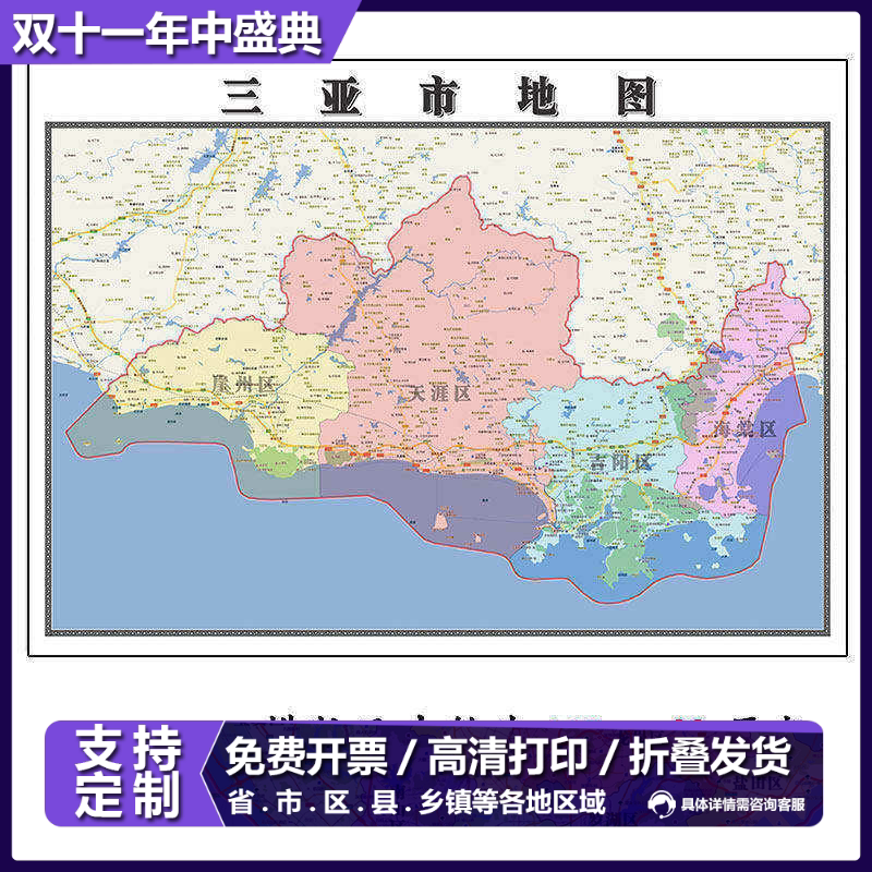 三亚市地图1.15m海南省折叠版壁画墙贴办公室贴画客厅书房装饰画